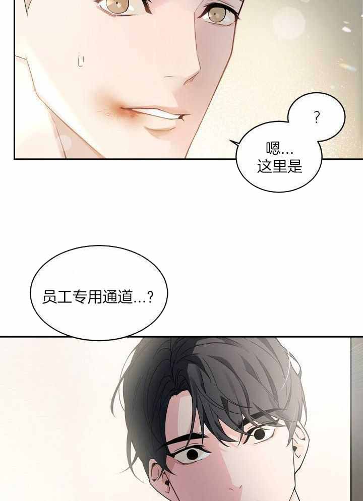 《老板的小宝贝》漫画最新章节第128话免费下拉式在线观看章节第【16】张图片