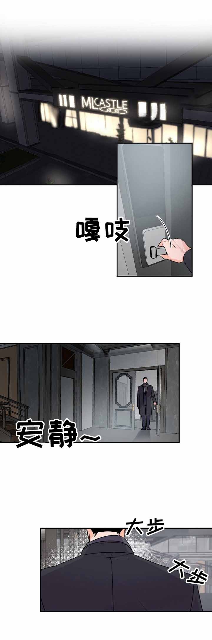 《老板的小宝贝》漫画最新章节第22话免费下拉式在线观看章节第【1】张图片