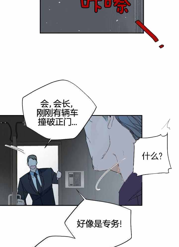 《老板的小宝贝》漫画最新章节第118话免费下拉式在线观看章节第【19】张图片