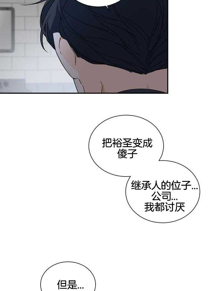 《老板的小宝贝》漫画最新章节第115话免费下拉式在线观看章节第【29】张图片