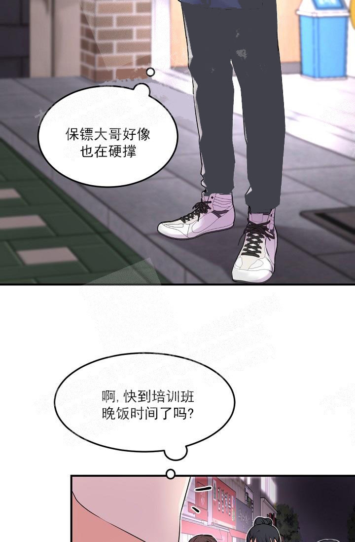 《老板的小宝贝》漫画最新章节第16话免费下拉式在线观看章节第【3】张图片