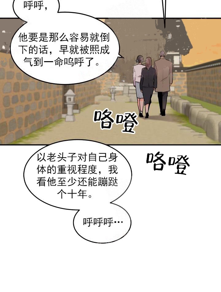 《老板的小宝贝》漫画最新章节第13话免费下拉式在线观看章节第【13】张图片