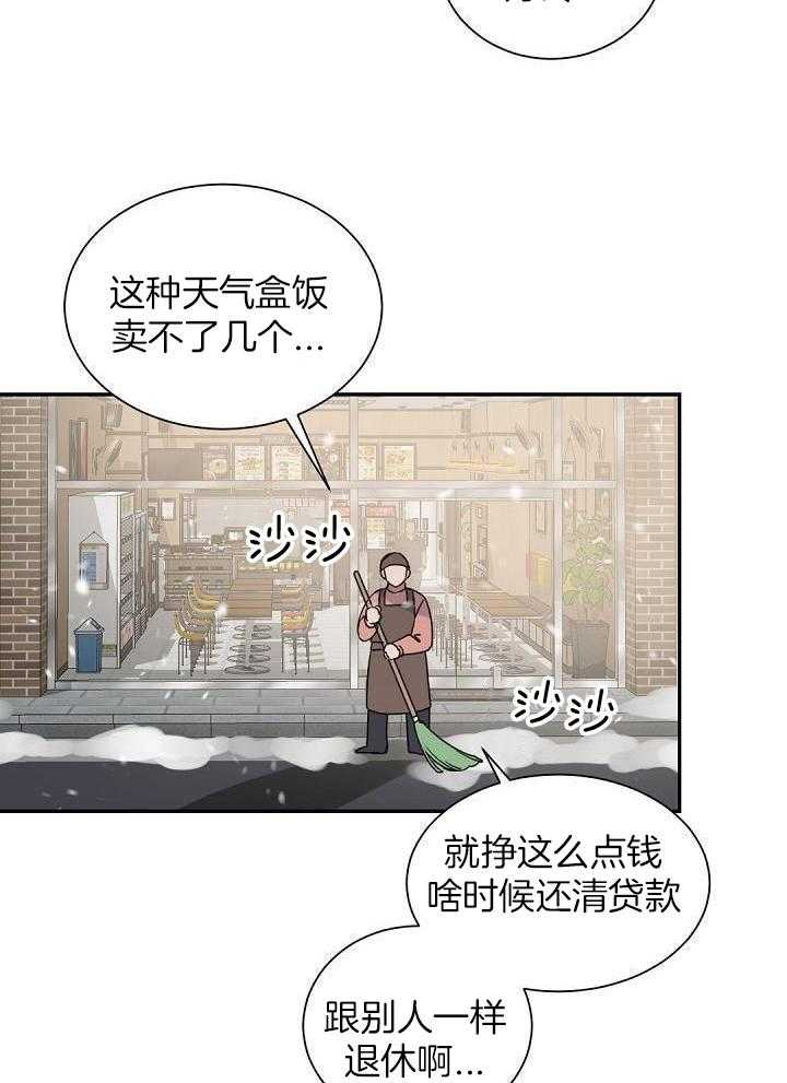 《老板的小宝贝》漫画最新章节第106话免费下拉式在线观看章节第【7】张图片