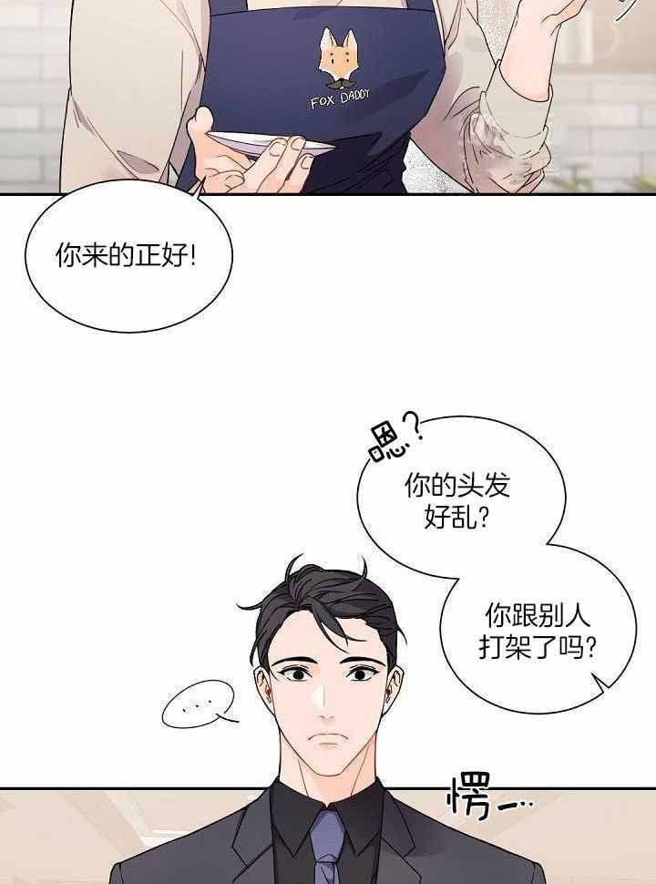 《老板的小宝贝》漫画最新章节第96话免费下拉式在线观看章节第【21】张图片