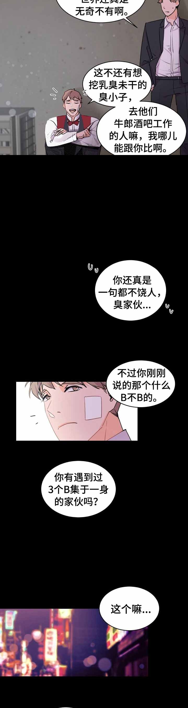 《老板的小宝贝》漫画最新章节第23话免费下拉式在线观看章节第【10】张图片