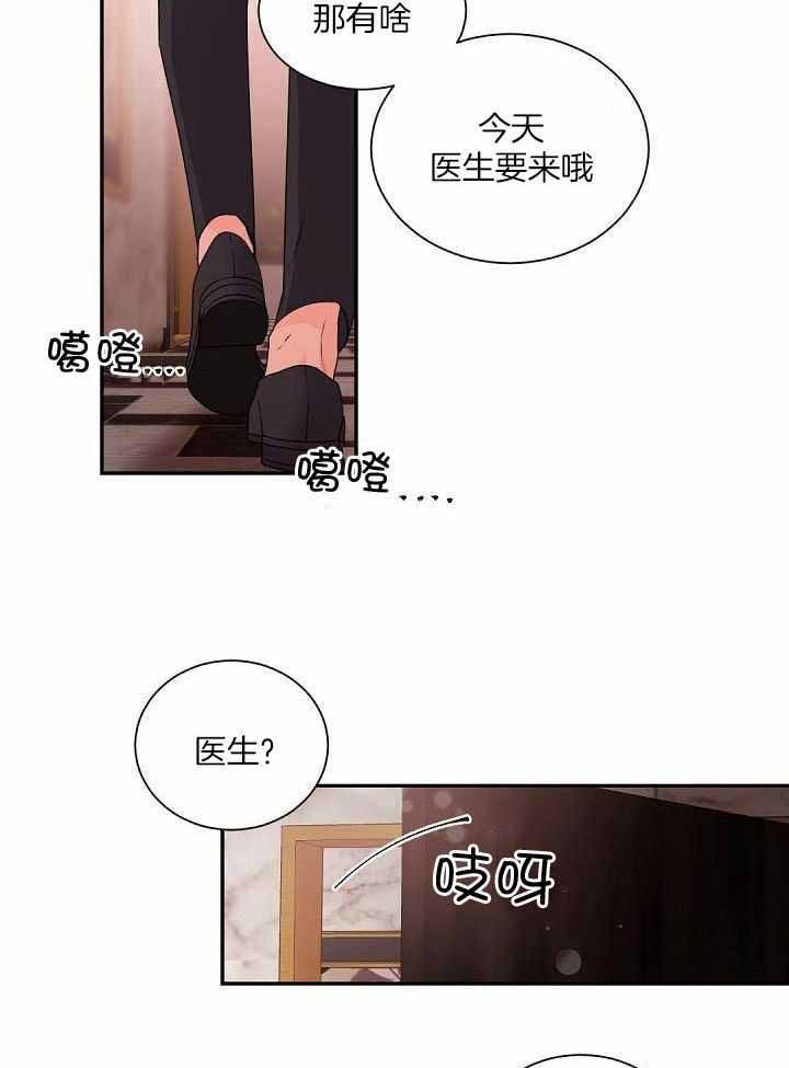 《老板的小宝贝》漫画最新章节第74话免费下拉式在线观看章节第【12】张图片