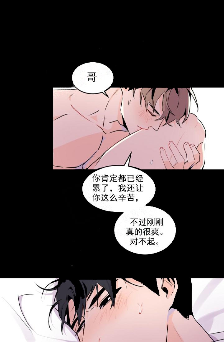 《老板的小宝贝》漫画最新章节第2话免费下拉式在线观看章节第【18】张图片