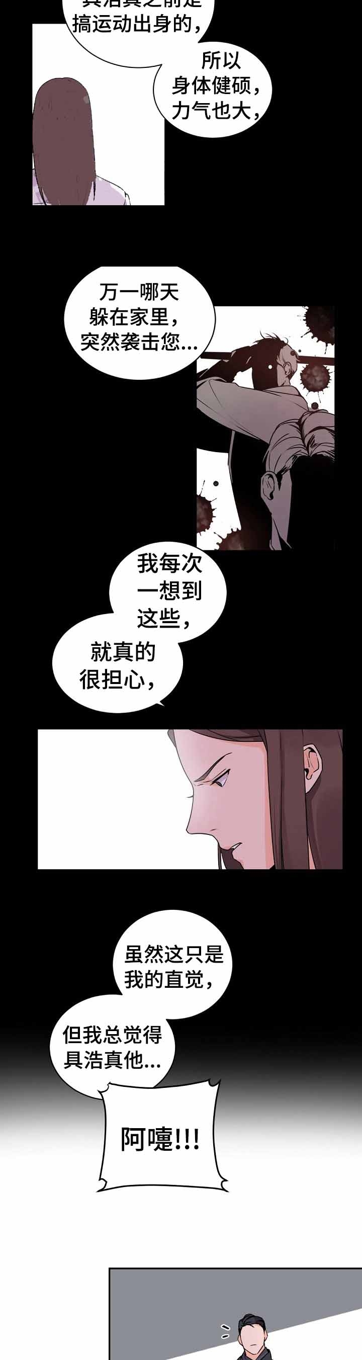 《老板的小宝贝》漫画最新章节第22话免费下拉式在线观看章节第【3】张图片