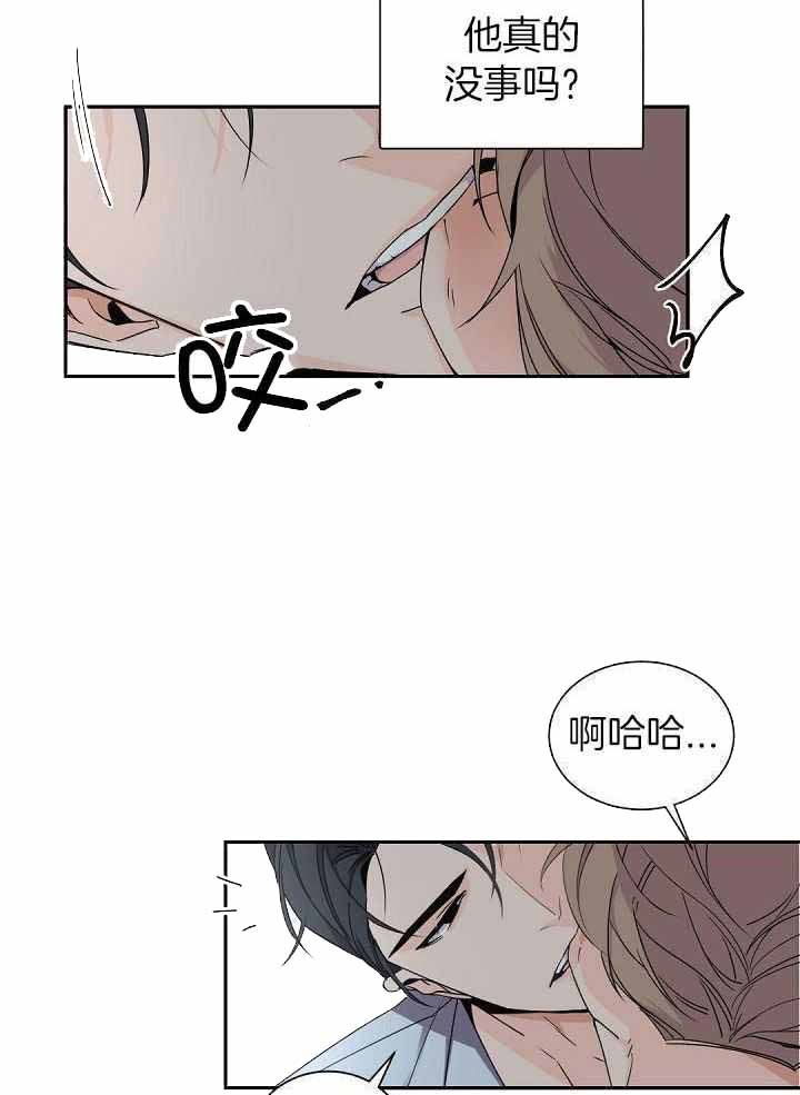 《老板的小宝贝》漫画最新章节第69话免费下拉式在线观看章节第【4】张图片