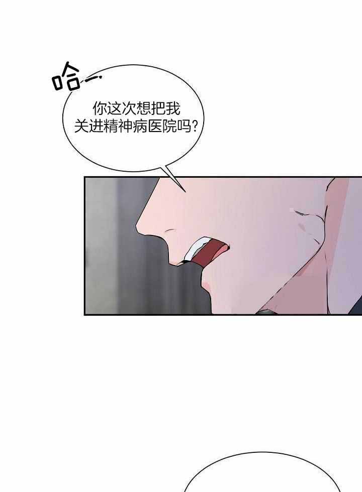 《老板的小宝贝》漫画最新章节第95话免费下拉式在线观看章节第【17】张图片