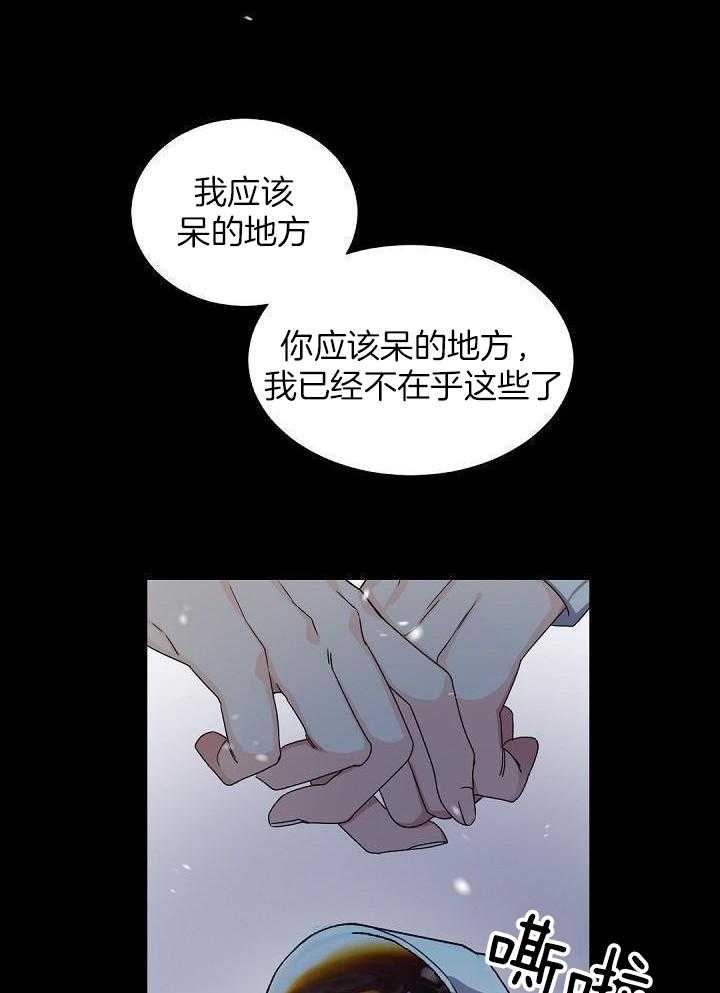 《老板的小宝贝》漫画最新章节第101话免费下拉式在线观看章节第【31】张图片