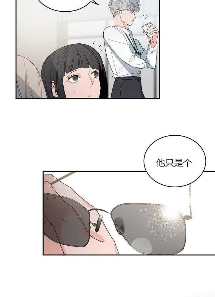 《老板的小宝贝》漫画最新章节第128话免费下拉式在线观看章节第【22】张图片