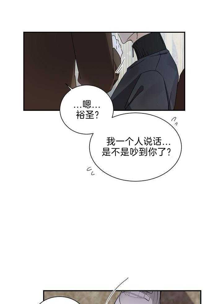 《老板的小宝贝》漫画最新章节第80话免费下拉式在线观看章节第【14】张图片