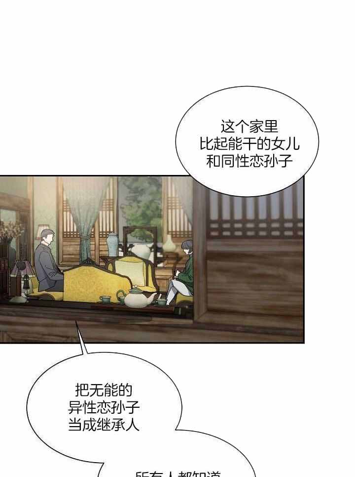 《老板的小宝贝》漫画最新章节第93话免费下拉式在线观看章节第【11】张图片