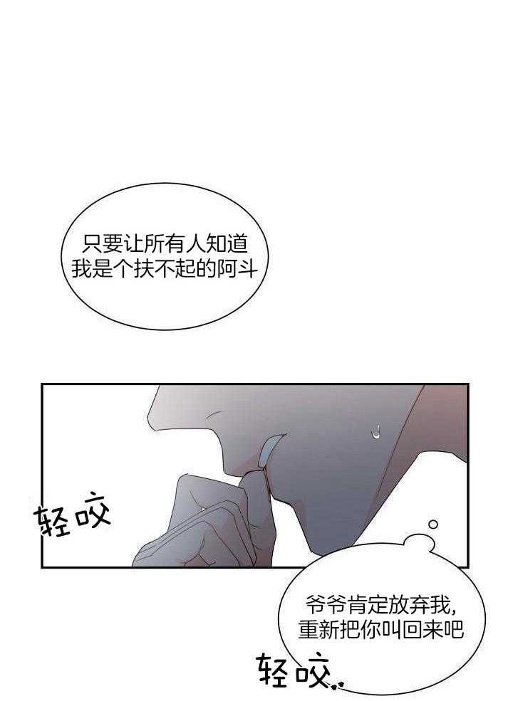 《老板的小宝贝》漫画最新章节第90话免费下拉式在线观看章节第【1】张图片