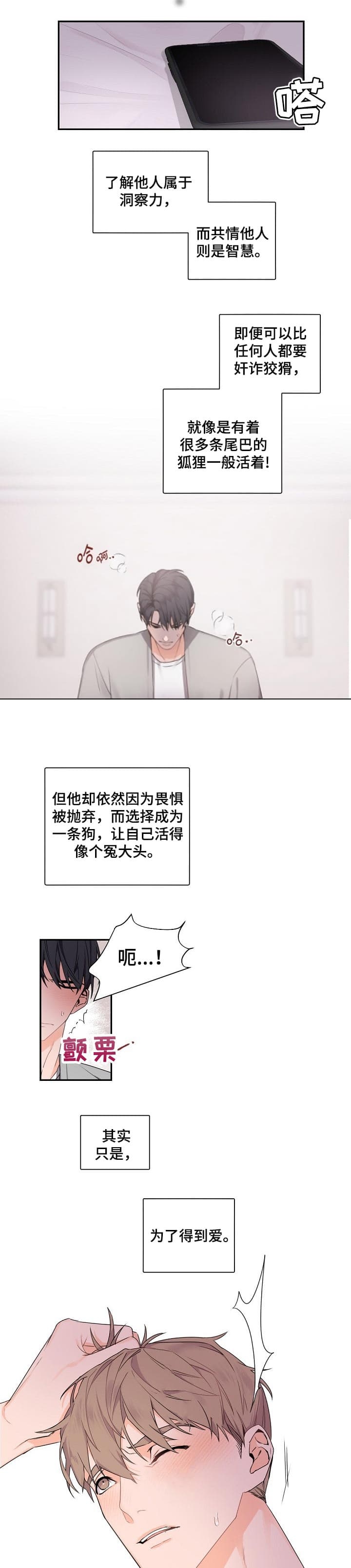 《老板的小宝贝》漫画最新章节第55话免费下拉式在线观看章节第【4】张图片