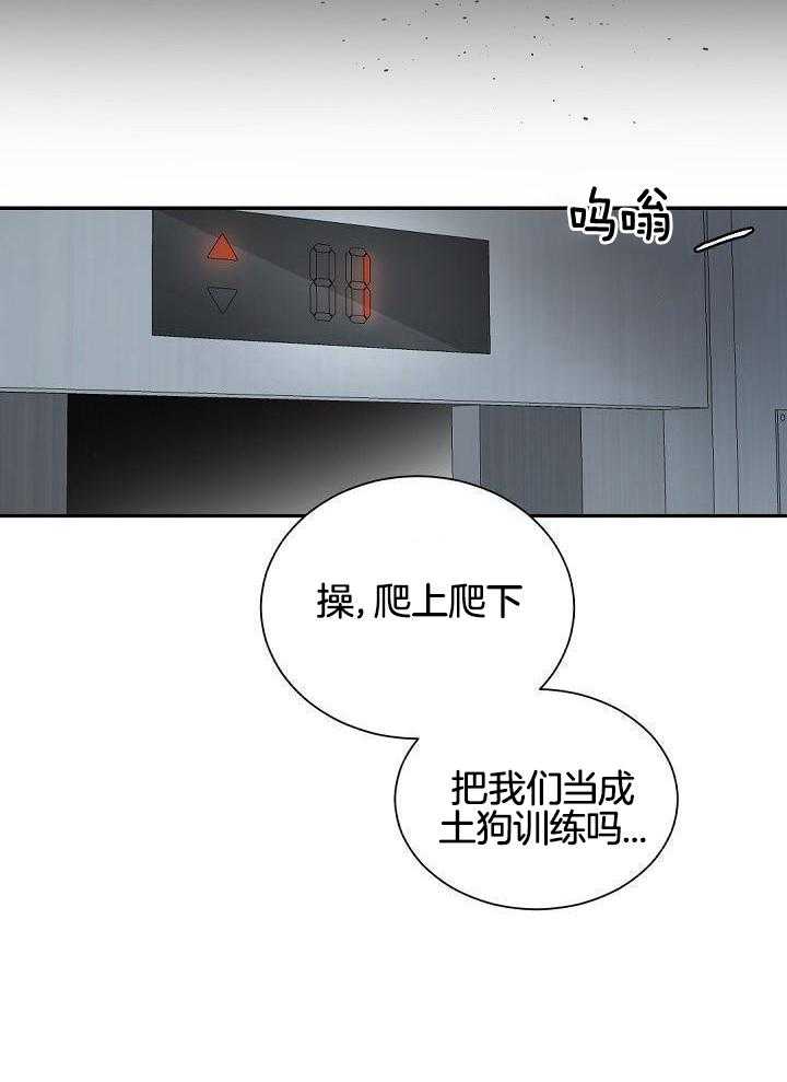 《老板的小宝贝》漫画最新章节第119话免费下拉式在线观看章节第【11】张图片