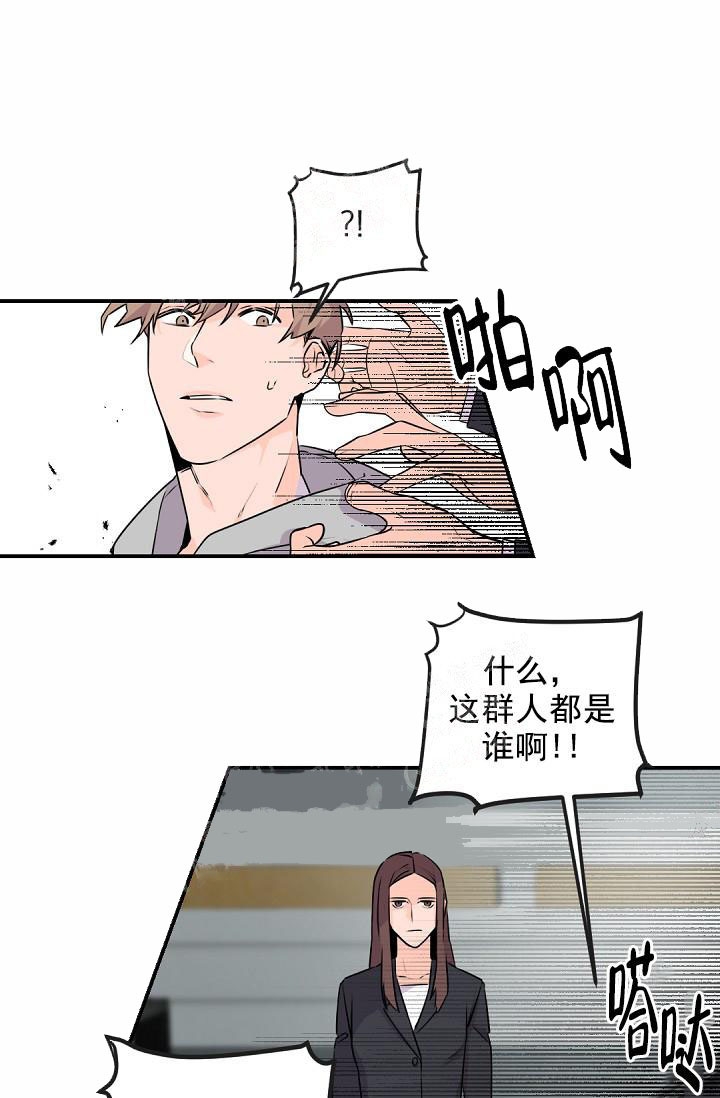 《老板的小宝贝》漫画最新章节第10话免费下拉式在线观看章节第【20】张图片