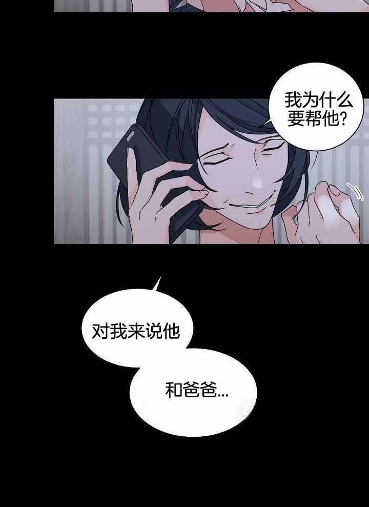 《老板的小宝贝》漫画最新章节第119话免费下拉式在线观看章节第【4】张图片