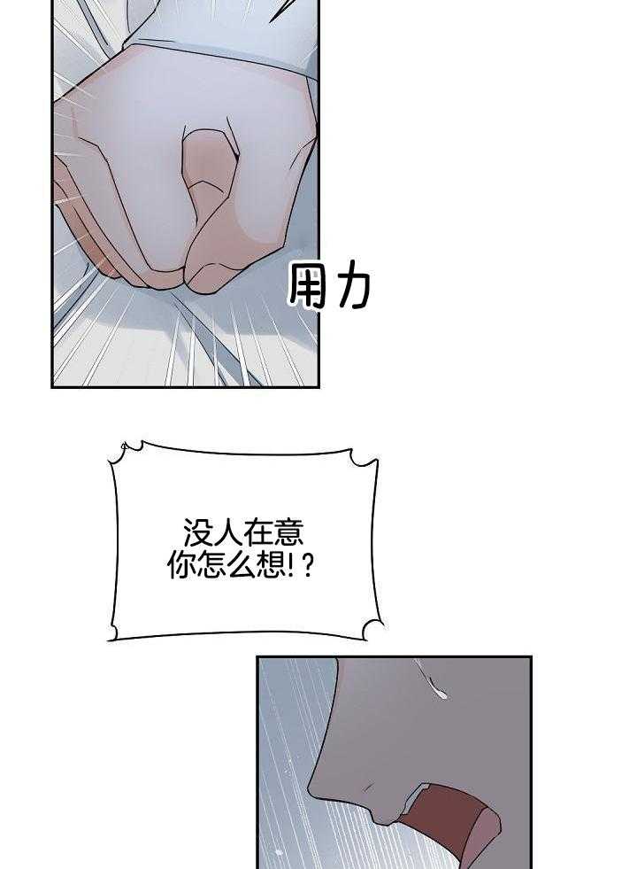 《老板的小宝贝》漫画最新章节第115话免费下拉式在线观看章节第【27】张图片