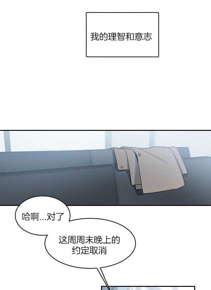 《老板的小宝贝》漫画最新章节第129话免费下拉式在线观看章节第【13】张图片