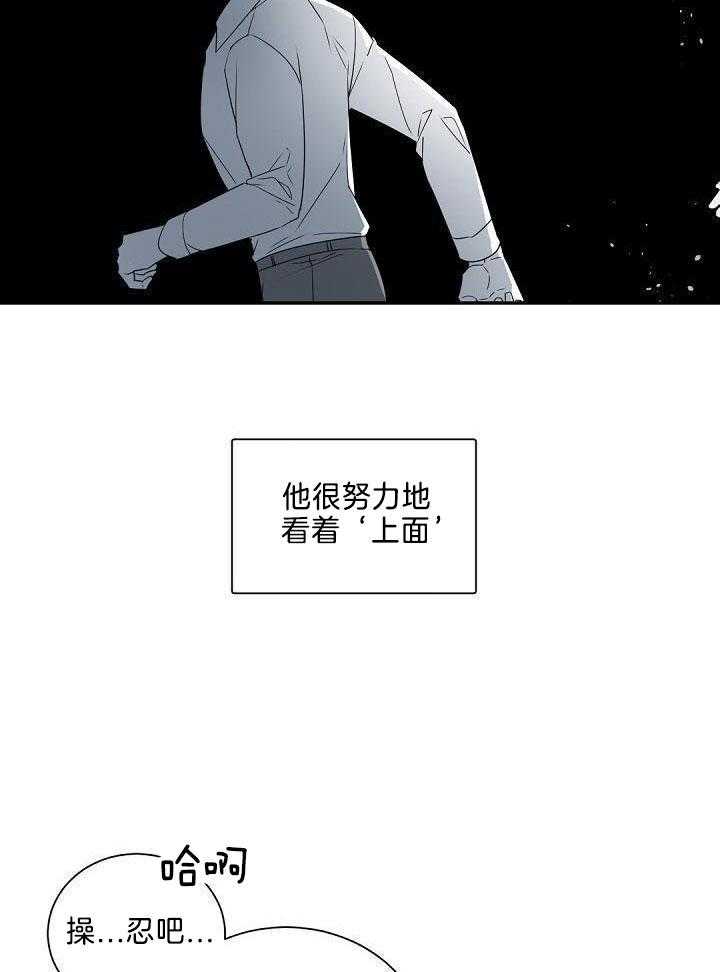 《老板的小宝贝》漫画最新章节第81话免费下拉式在线观看章节第【13】张图片