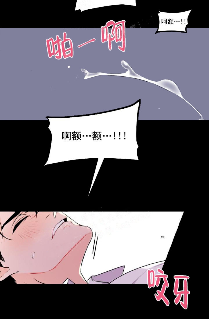 《老板的小宝贝》漫画最新章节第2话免费下拉式在线观看章节第【16】张图片