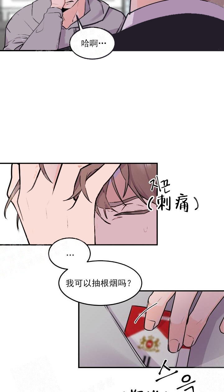 《老板的小宝贝》漫画最新章节第8话免费下拉式在线观看章节第【20】张图片