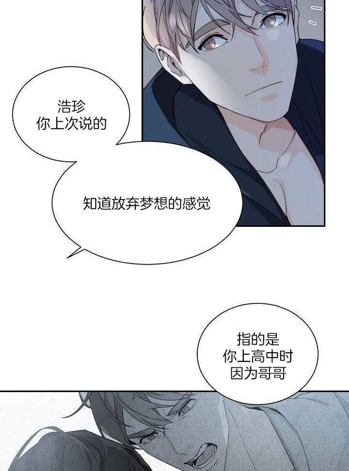 《老板的小宝贝》漫画最新章节第97话免费下拉式在线观看章节第【28】张图片