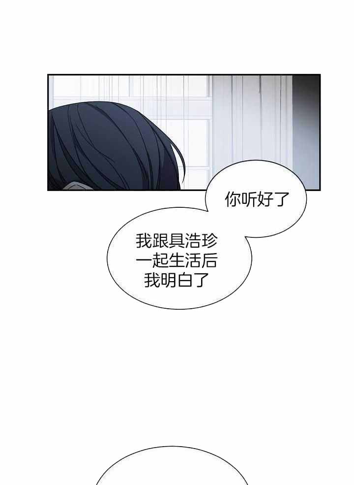 《老板的小宝贝》漫画最新章节第105话免费下拉式在线观看章节第【13】张图片