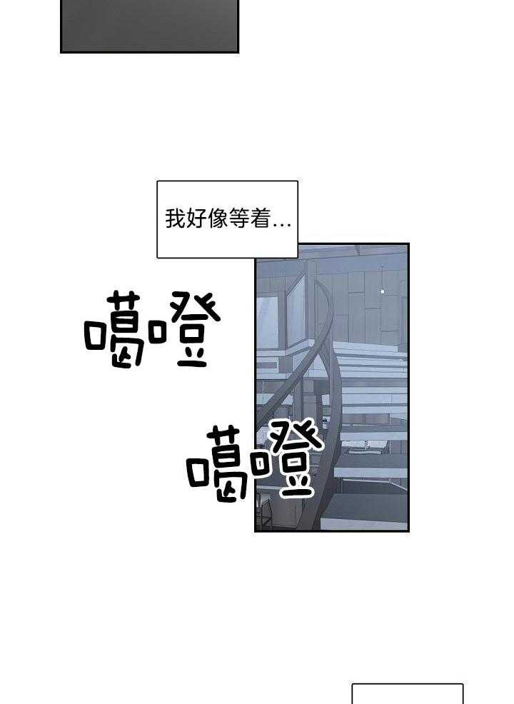 《老板的小宝贝》漫画最新章节第84话免费下拉式在线观看章节第【11】张图片