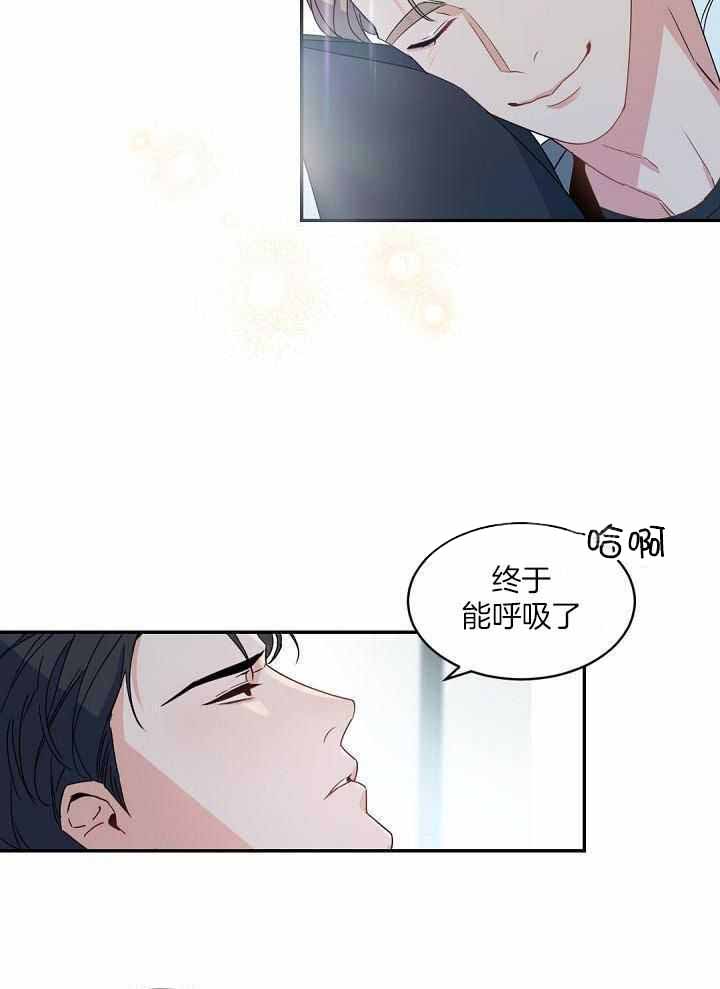 《老板的小宝贝》漫画最新章节第129话免费下拉式在线观看章节第【7】张图片