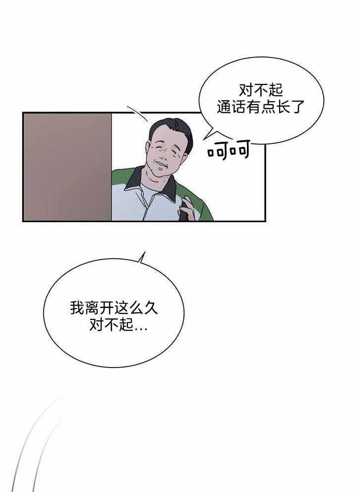 《老板的小宝贝》漫画最新章节第82话免费下拉式在线观看章节第【18】张图片