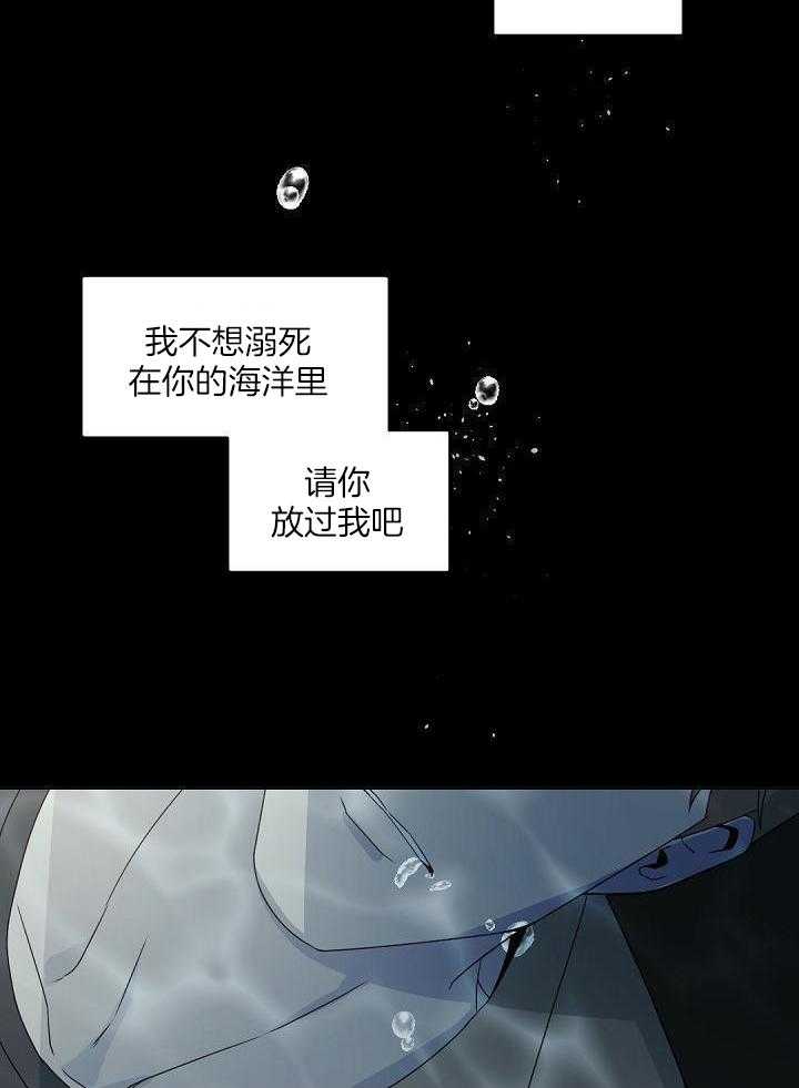 《老板的小宝贝》漫画最新章节第130话免费下拉式在线观看章节第【2】张图片