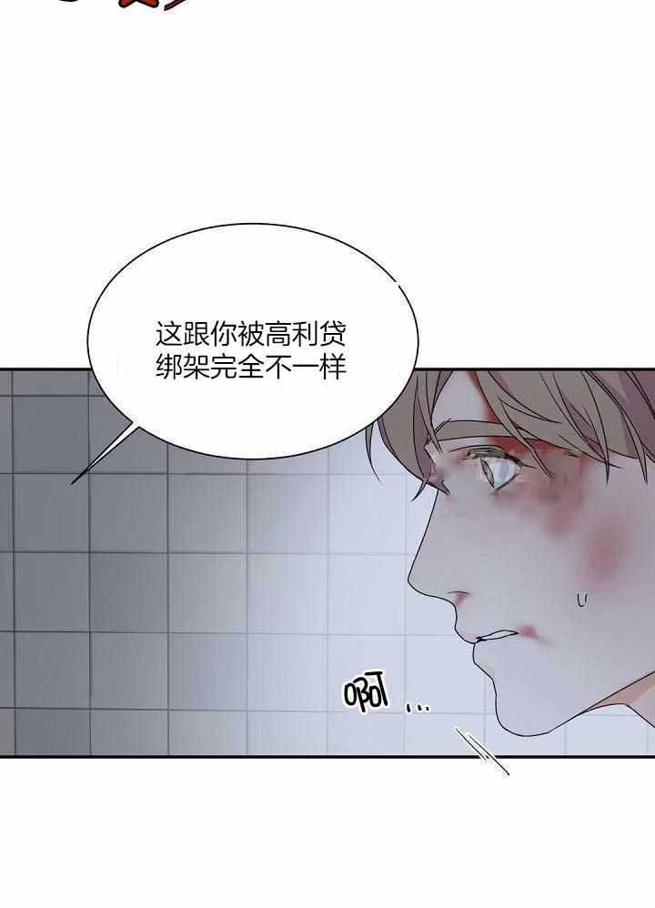 《老板的小宝贝》漫画最新章节第121话免费下拉式在线观看章节第【19】张图片