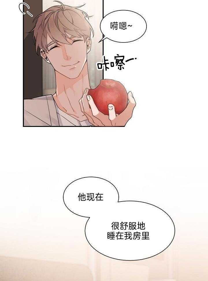 《老板的小宝贝》漫画最新章节第76话免费下拉式在线观看章节第【17】张图片