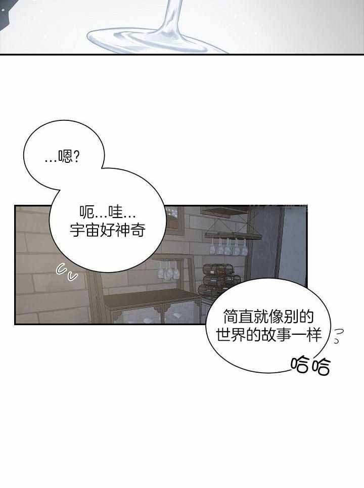 《老板的小宝贝》漫画最新章节第125话免费下拉式在线观看章节第【23】张图片