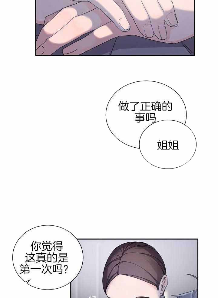 《老板的小宝贝》漫画最新章节第75话免费下拉式在线观看章节第【24】张图片