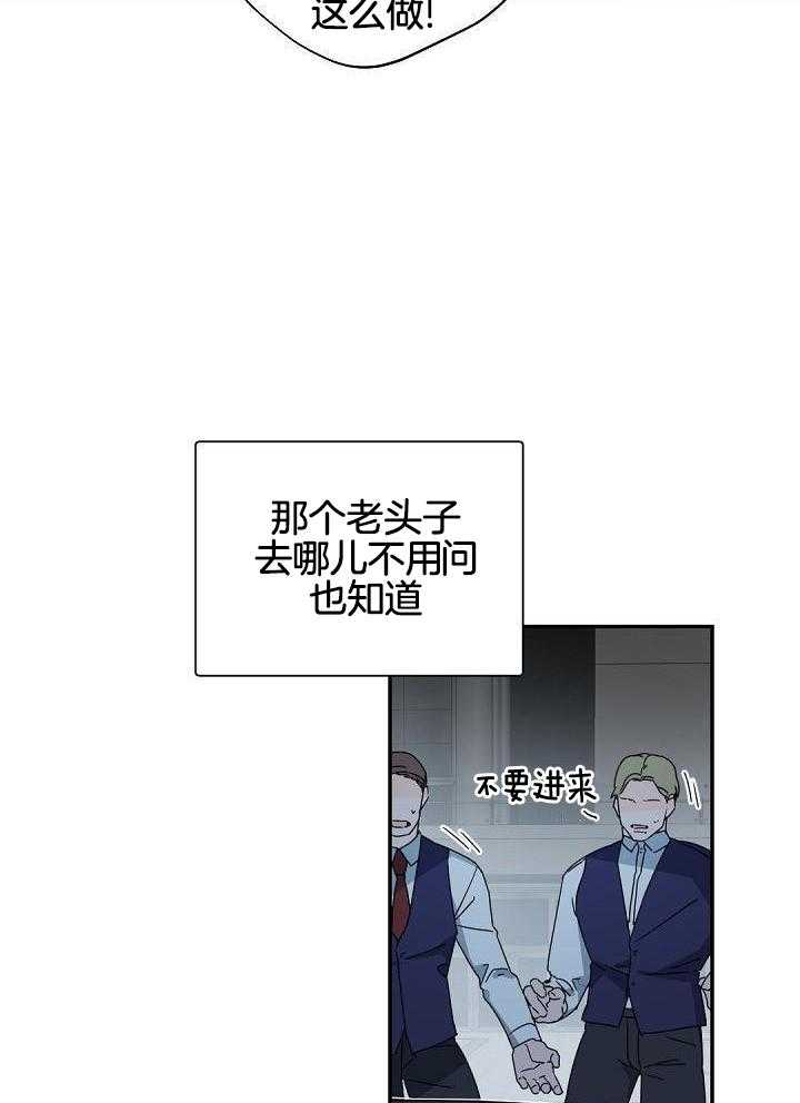 《老板的小宝贝》漫画最新章节第118话免费下拉式在线观看章节第【22】张图片