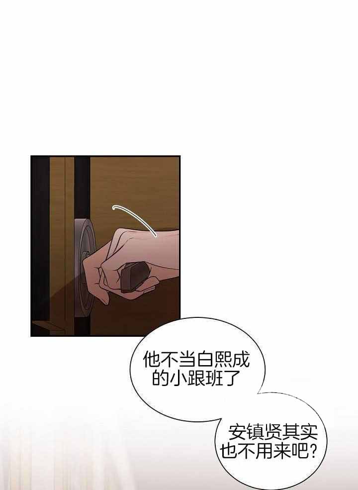 《老板的小宝贝》漫画最新章节第75话免费下拉式在线观看章节第【1】张图片