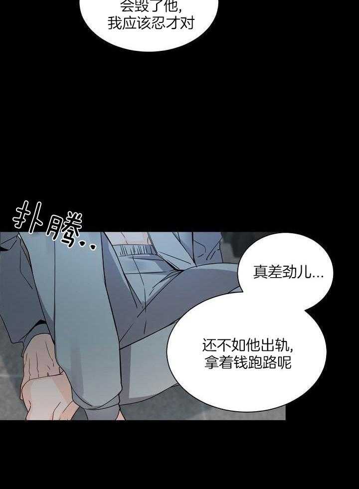 《老板的小宝贝》漫画最新章节第92话免费下拉式在线观看章节第【13】张图片