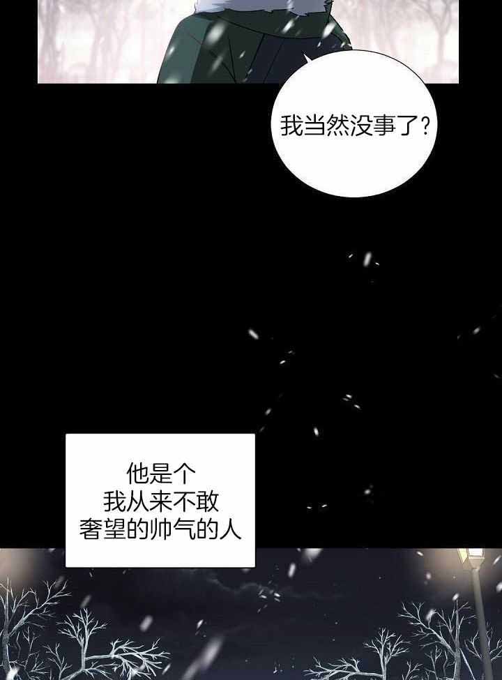 《老板的小宝贝》漫画最新章节第103话免费下拉式在线观看章节第【16】张图片