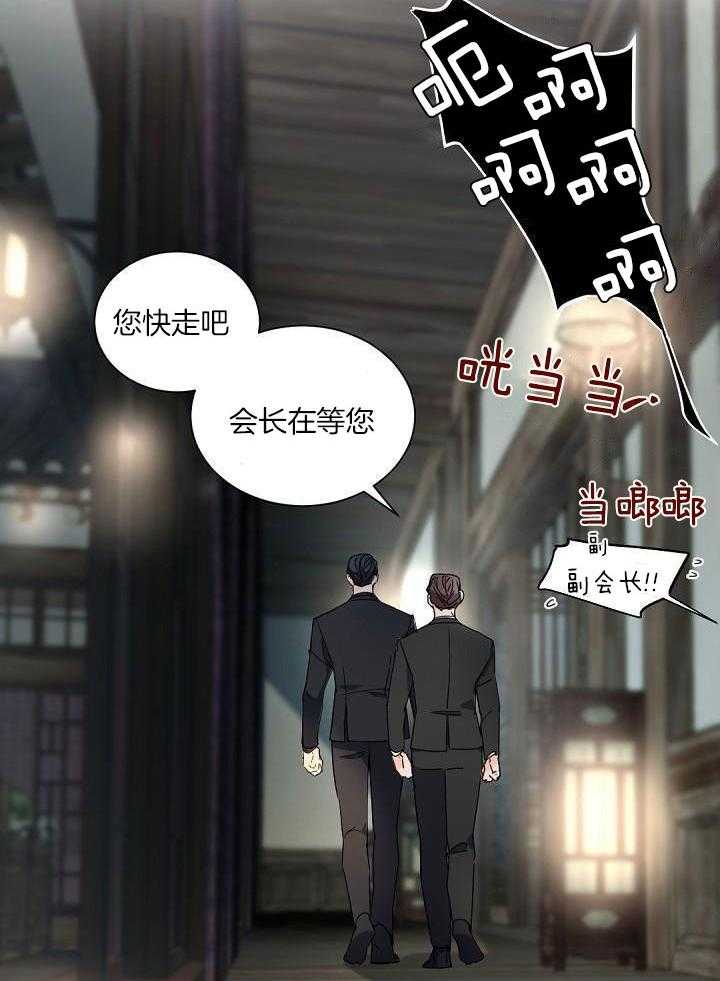 《老板的小宝贝》漫画最新章节第94话免费下拉式在线观看章节第【23】张图片