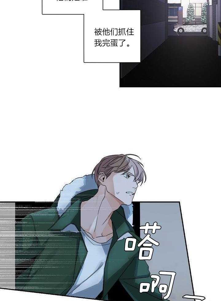 《老板的小宝贝》漫画最新章节第111话免费下拉式在线观看章节第【15】张图片