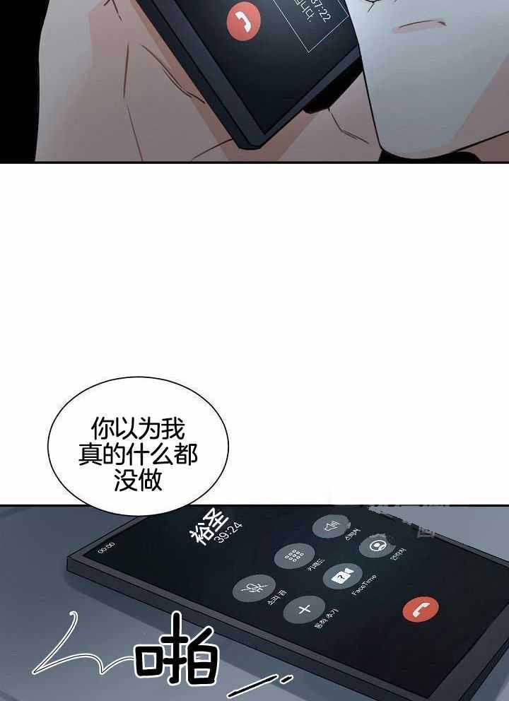 《老板的小宝贝》漫画最新章节第118话免费下拉式在线观看章节第【15】张图片