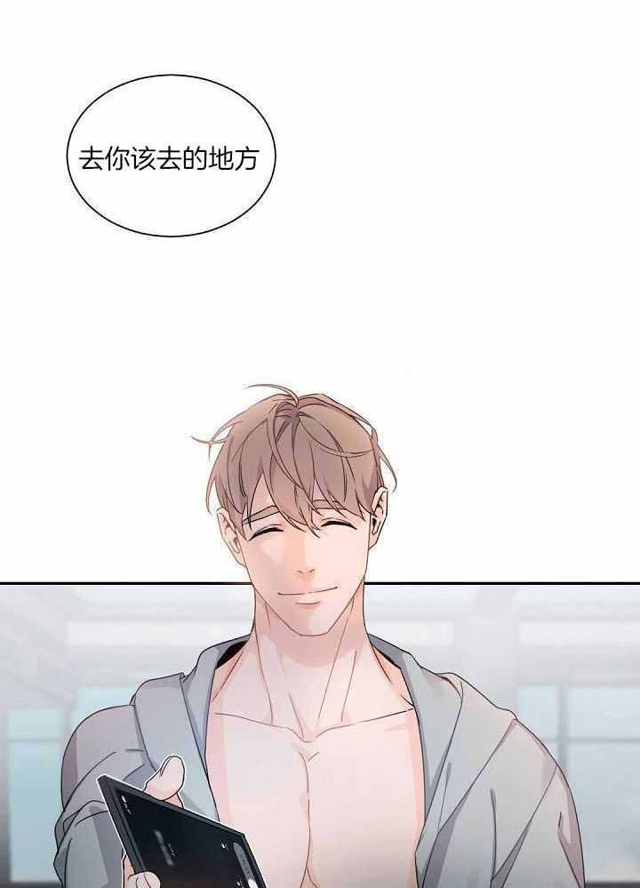 《老板的小宝贝》漫画最新章节第91话免费下拉式在线观看章节第【21】张图片