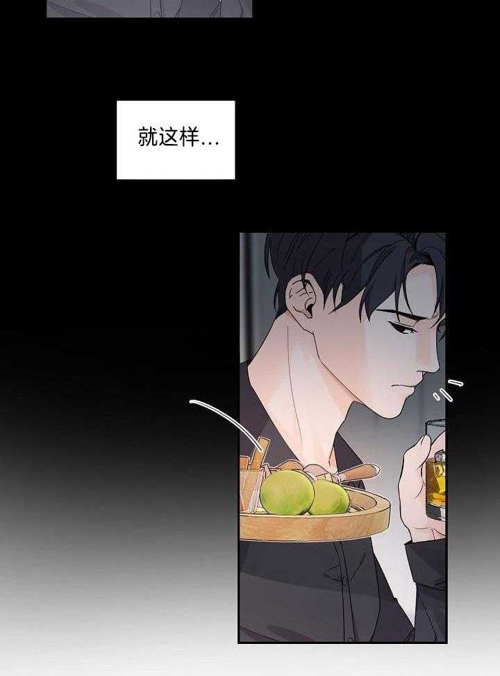 《老板的小宝贝》漫画最新章节第81话免费下拉式在线观看章节第【18】张图片