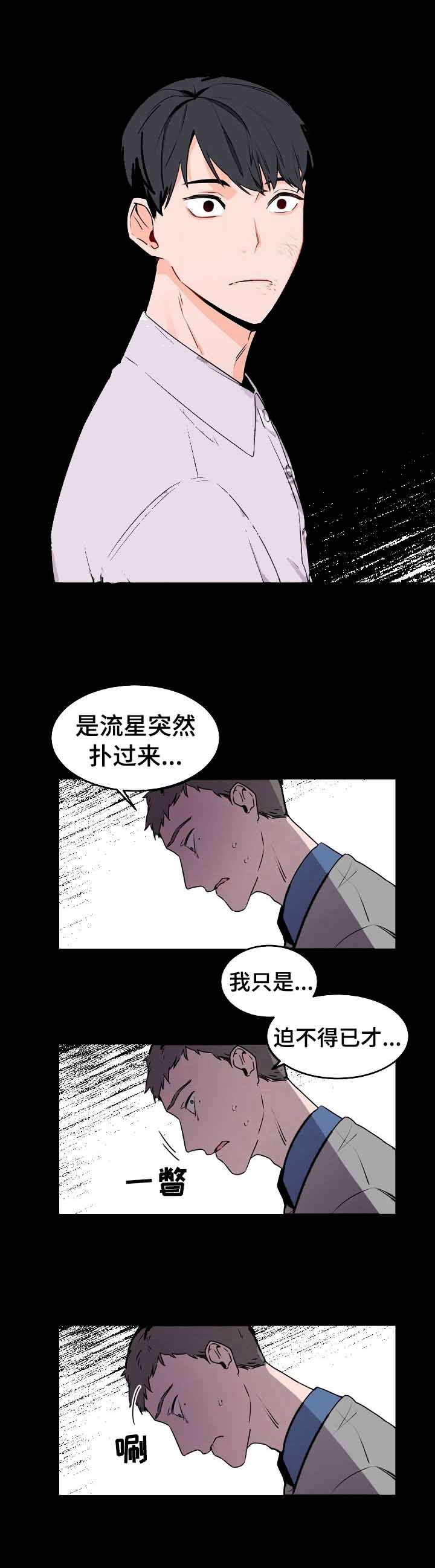 《老板的小宝贝》漫画最新章节第30话免费下拉式在线观看章节第【7】张图片