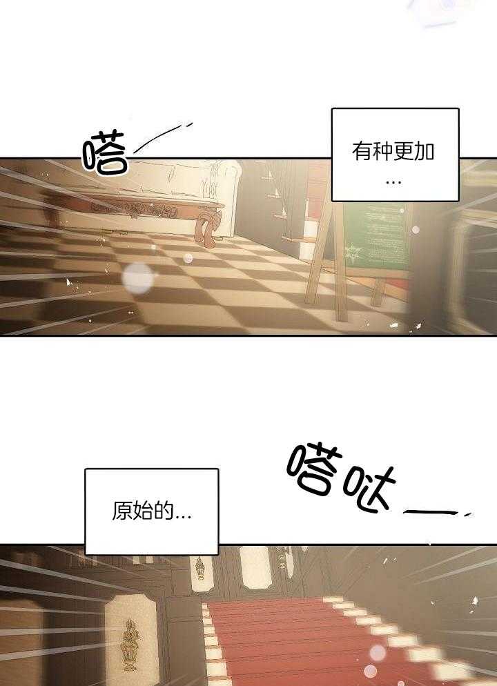 《老板的小宝贝》漫画最新章节第128话免费下拉式在线观看章节第【6】张图片