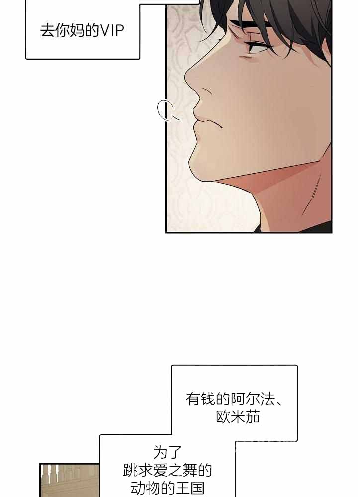 《老板的小宝贝》漫画最新章节第127话免费下拉式在线观看章节第【22】张图片